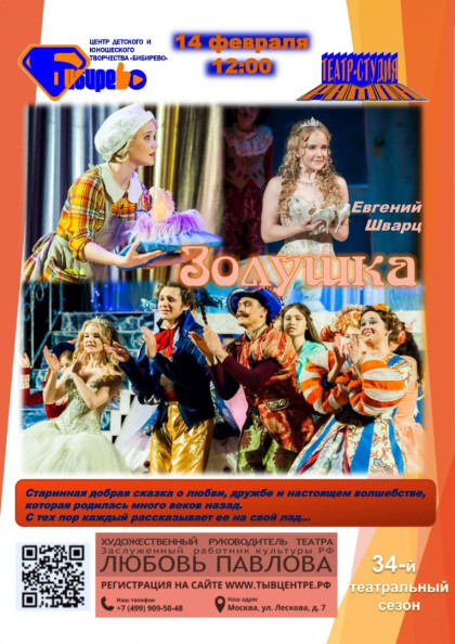 Сказка по пьесе Евгения Шварца 