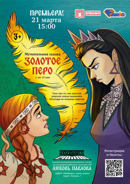 Музыкальная сказка 