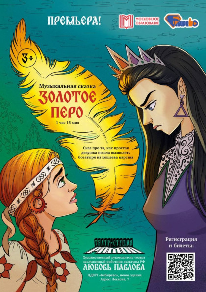 Музыкальная сказка 