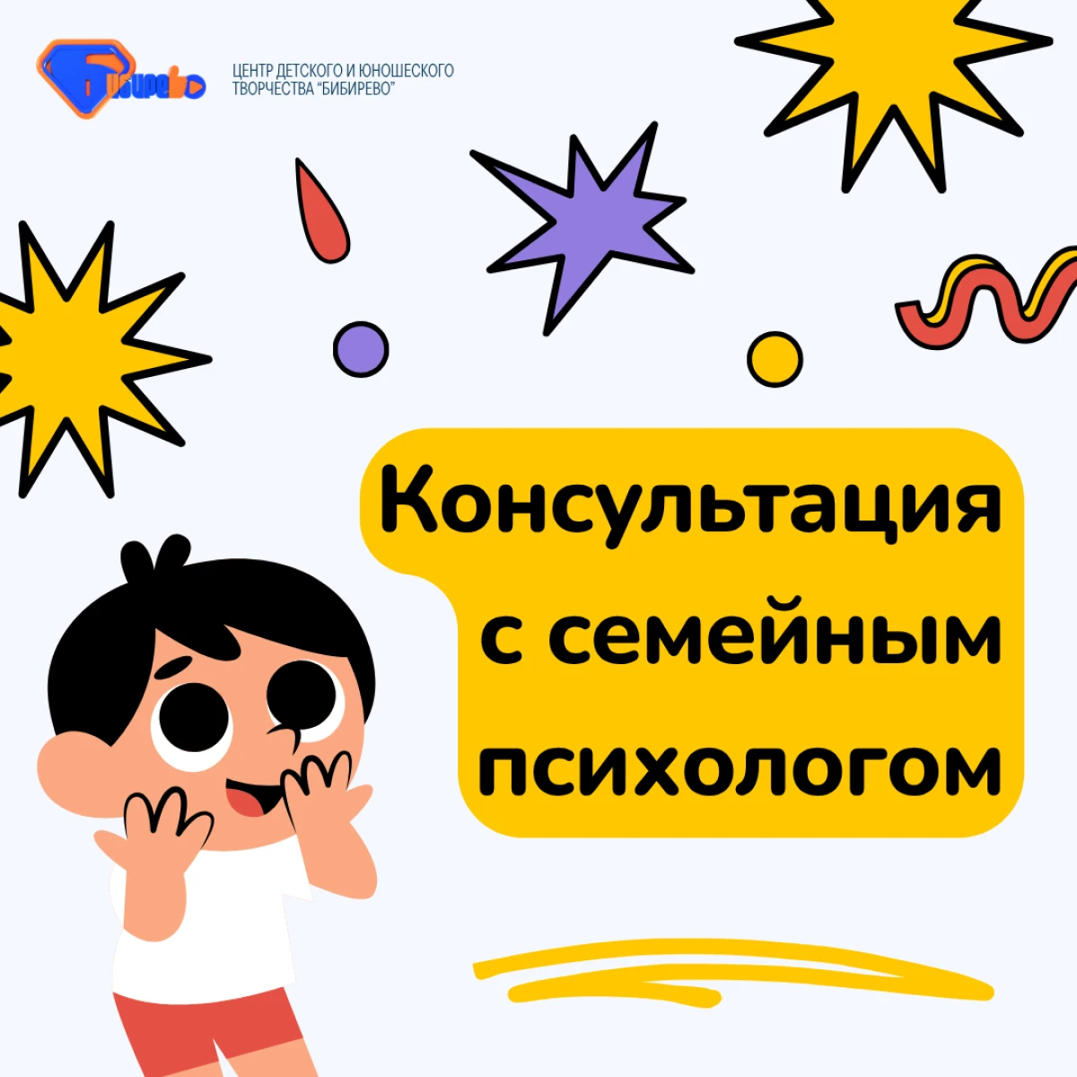 Семейный психолог (Индивидуальное консультирование )